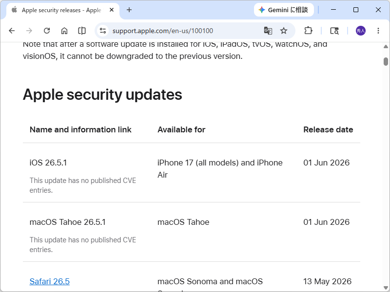 Apple、「iOS 26.5.1」「macOS Tahoe 26.5.1」をリリース