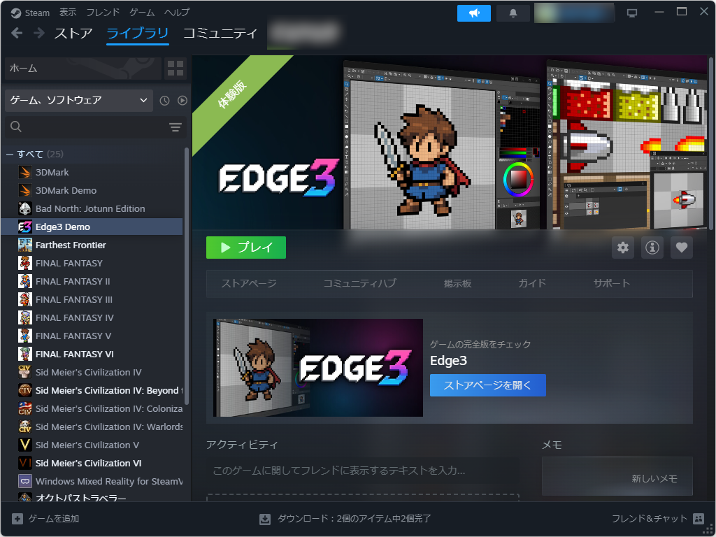 ドット絵エディター「Edge3」