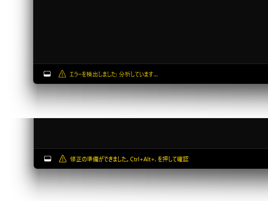 自動エラー検出