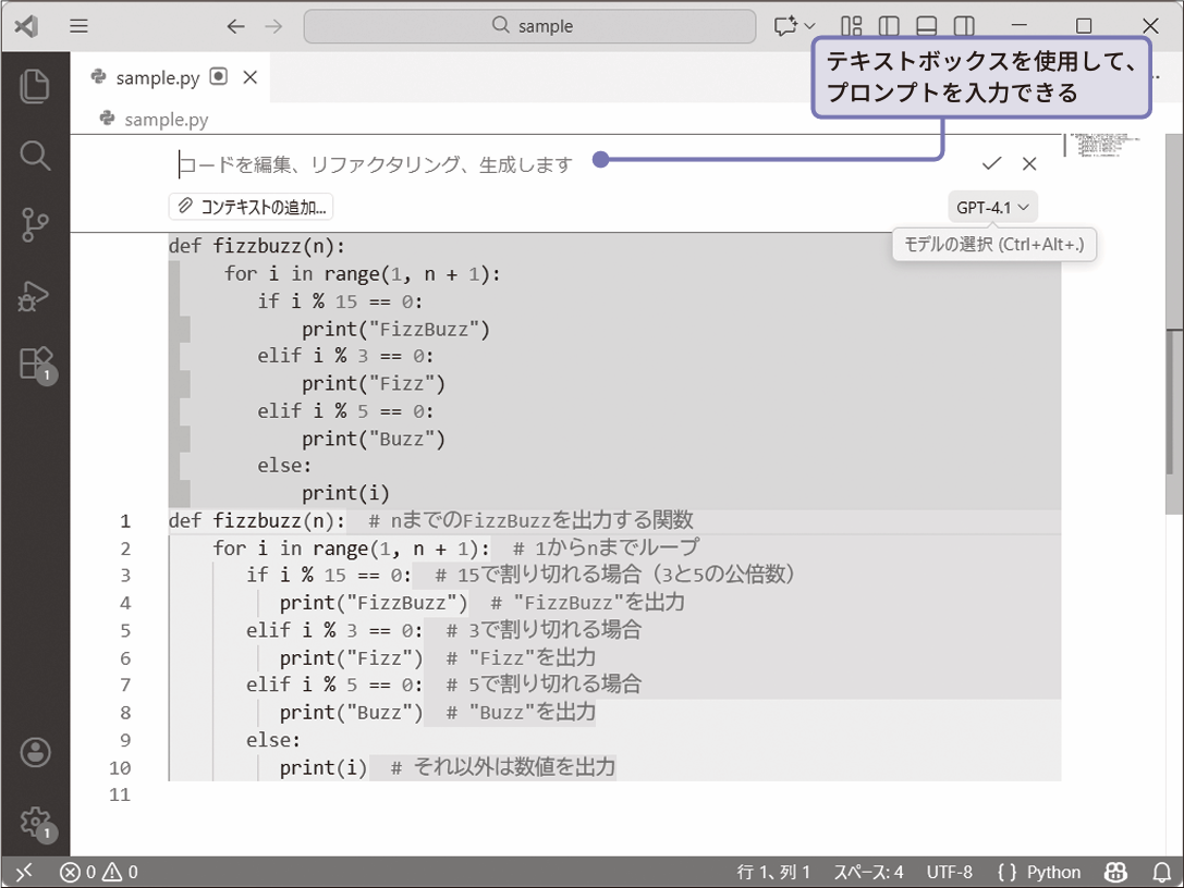 インラインチャットの利用例