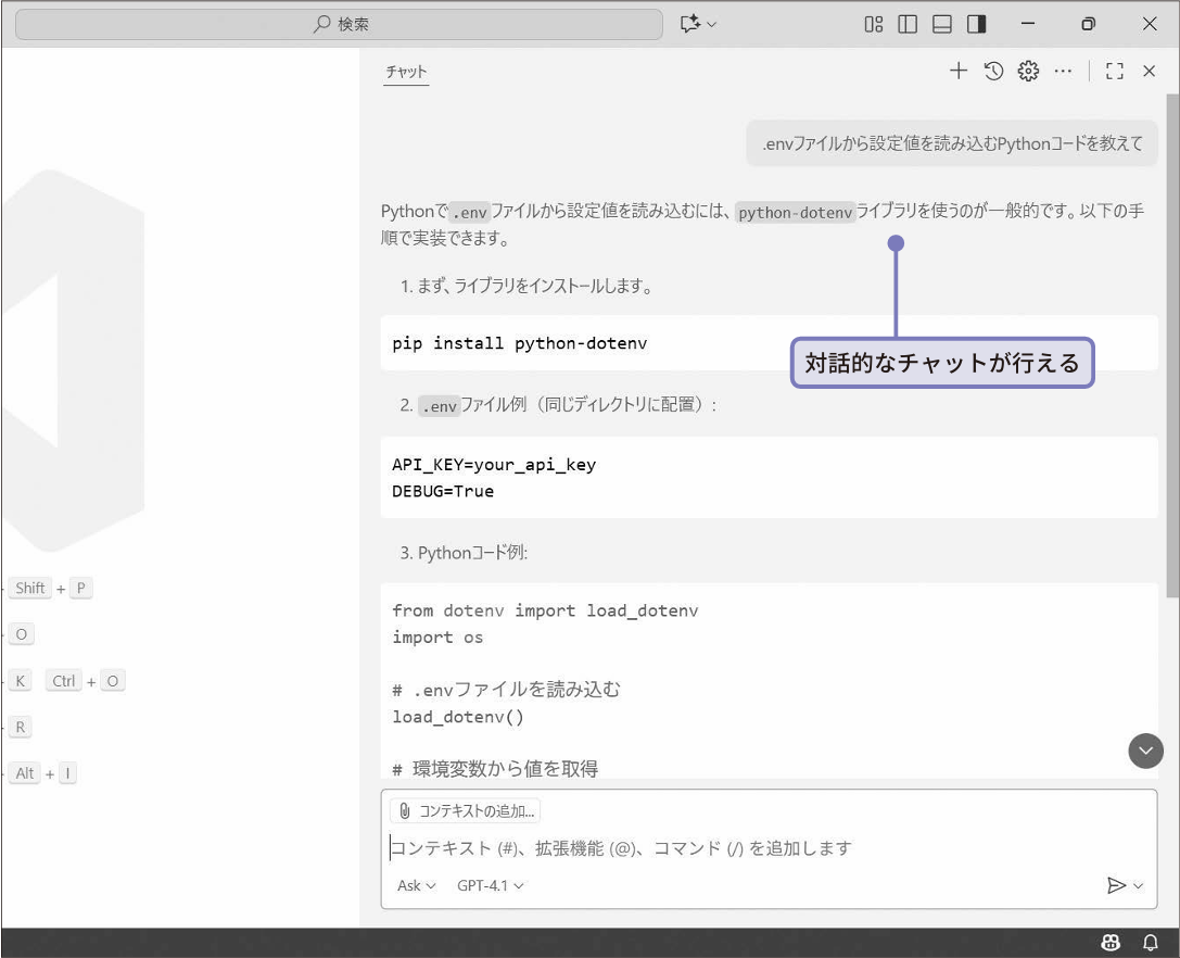 チャットビューの利用例