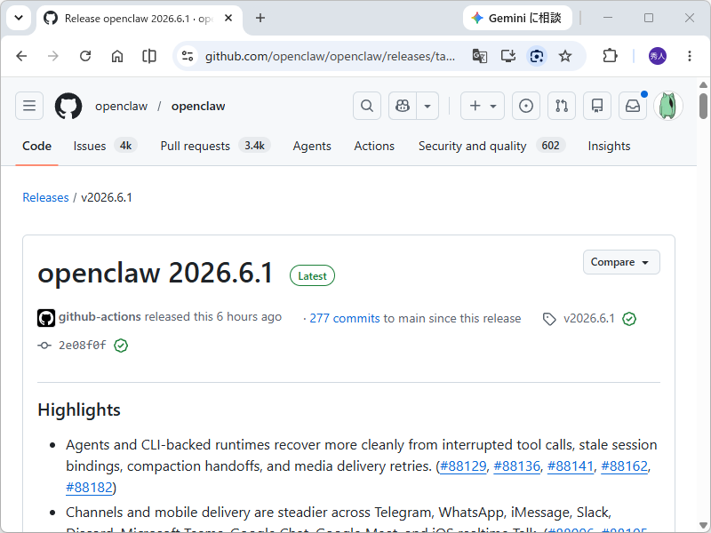 オープンソースの個人向けAIアシスタント「OpenClaw 2026.6.1」が公開