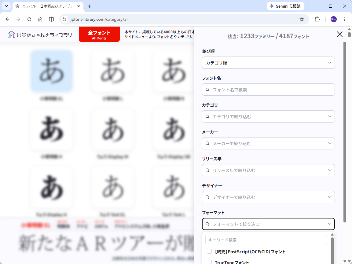 検索機能も充実