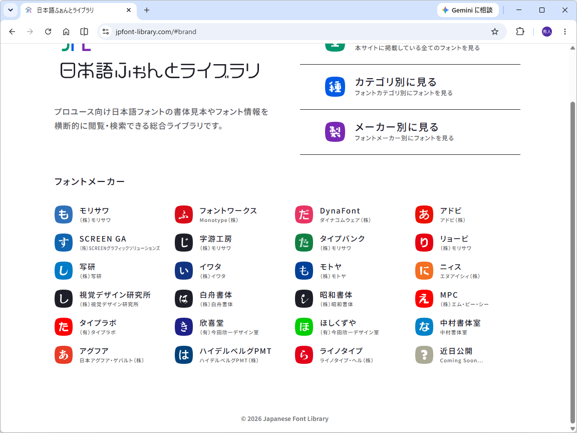 メーカー別