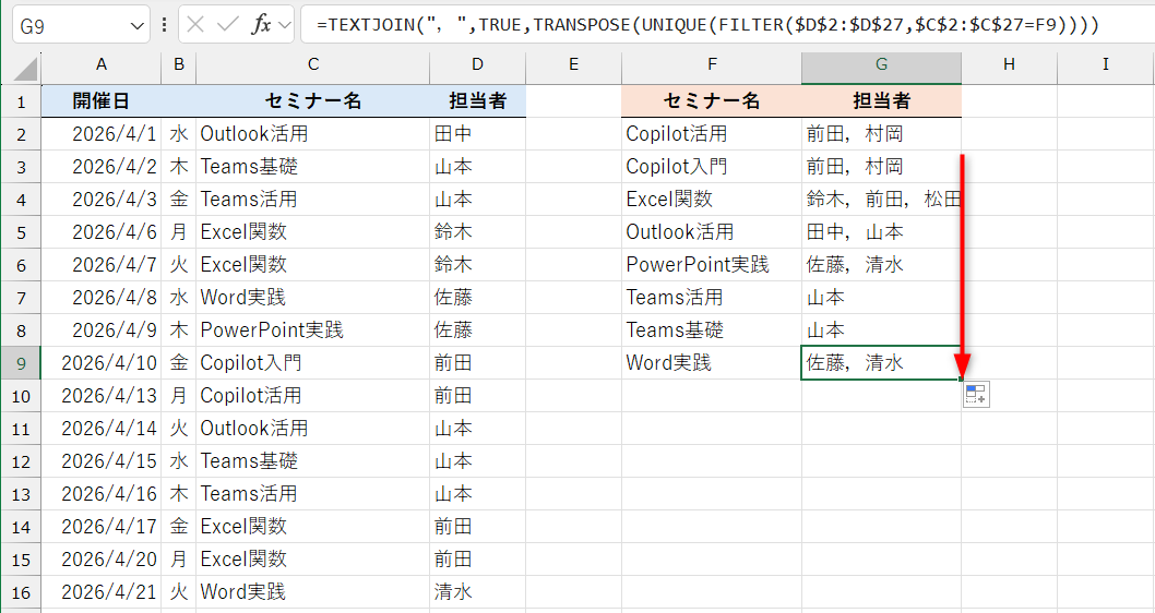 修正した数式をコピーしておく