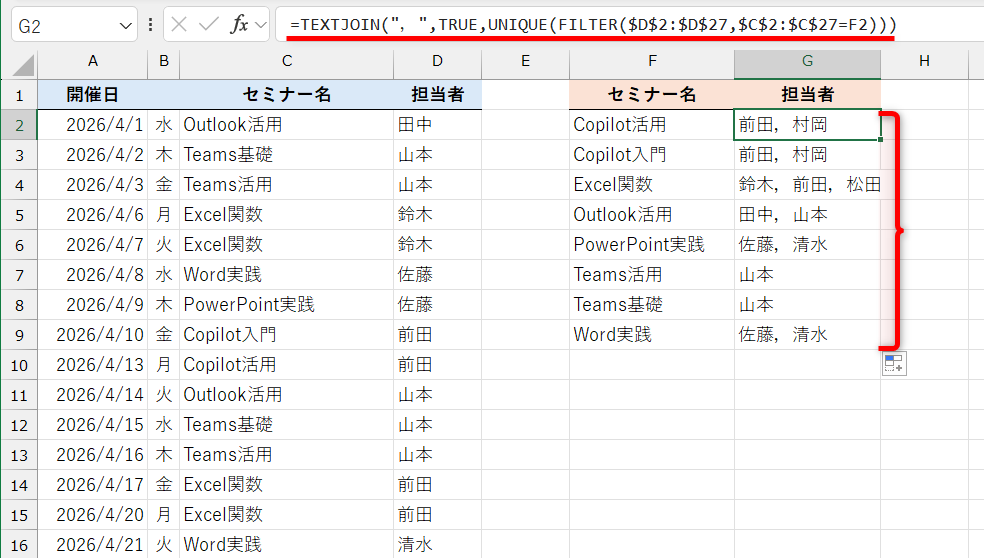 「，」区切りでデータを連結してまとめるだけなら、TRANSPOSE関数は不要