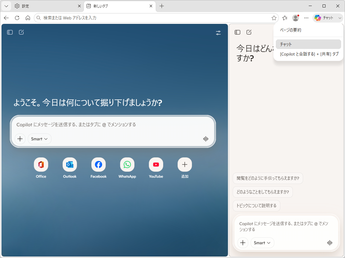 モダンで統一された新しい外観