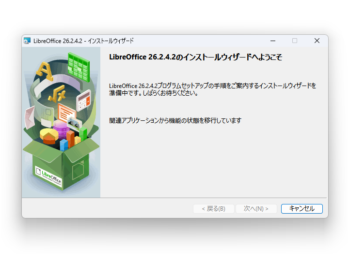 「LibreOffice 26.2.4」がリリース