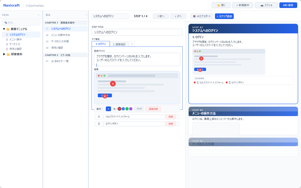 「Navicraft」