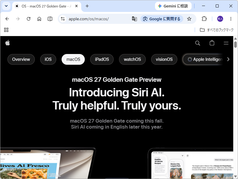 Apple、「macOS 27 Golden Gate」を発表