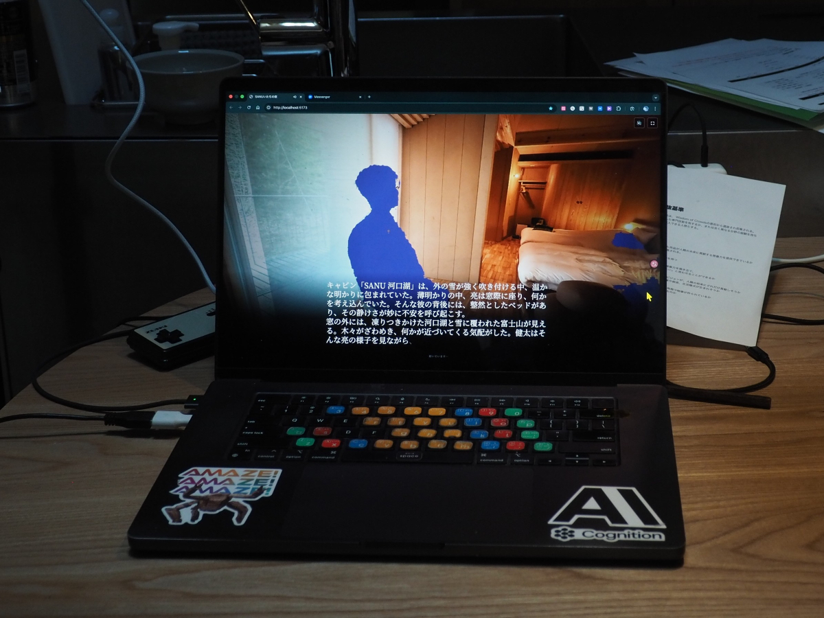 「AIもいっしょ」チームが開発したゲームのひとつ。某アドベンチャーゲームを彷彿させる作品だ