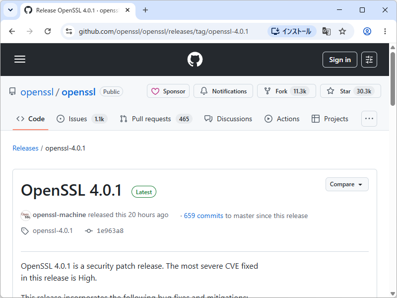 「OpenSSL」プロジェクトの公式ブログ