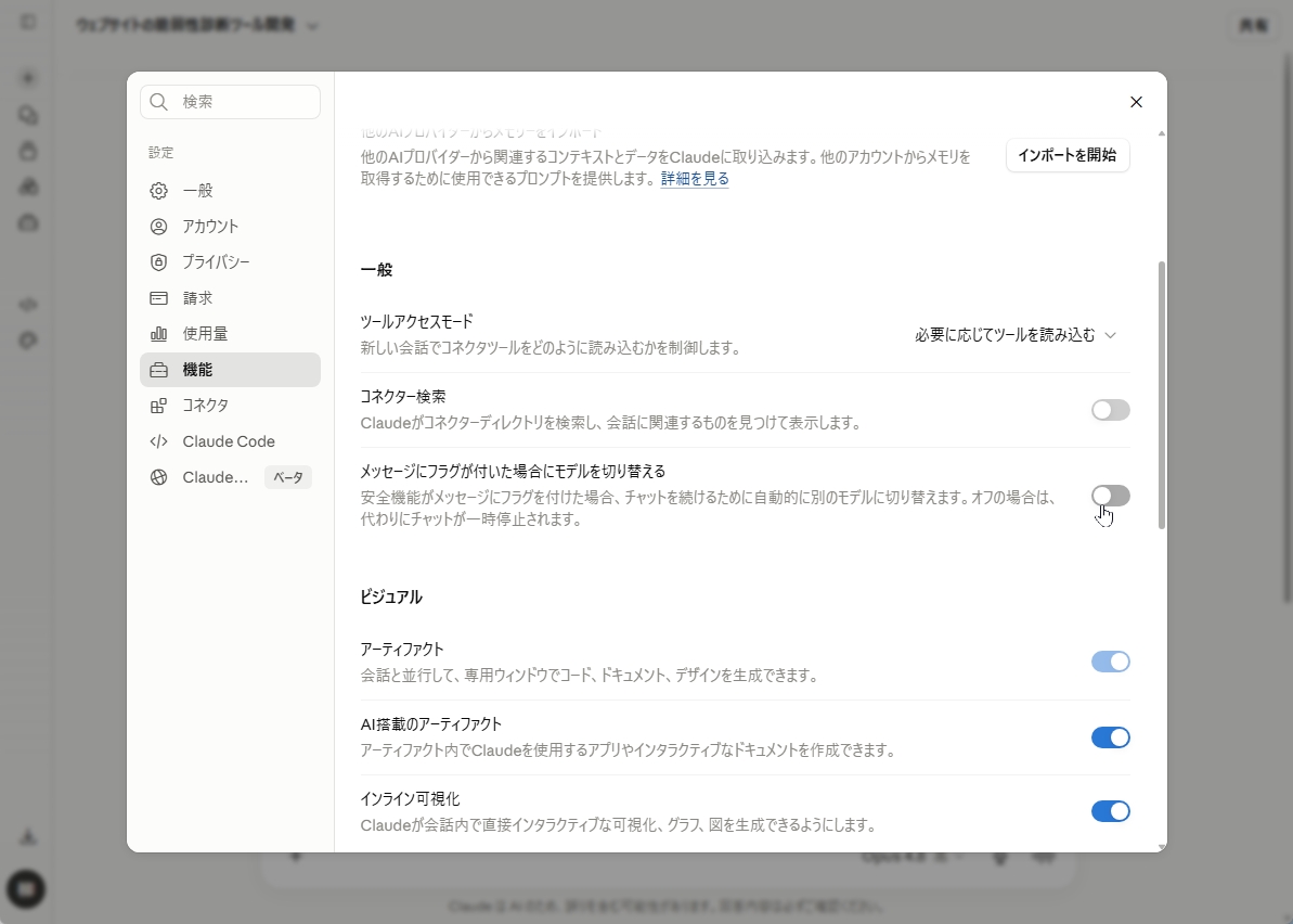 モデル選択メニューでFable 5を選ぶだけで利用できる