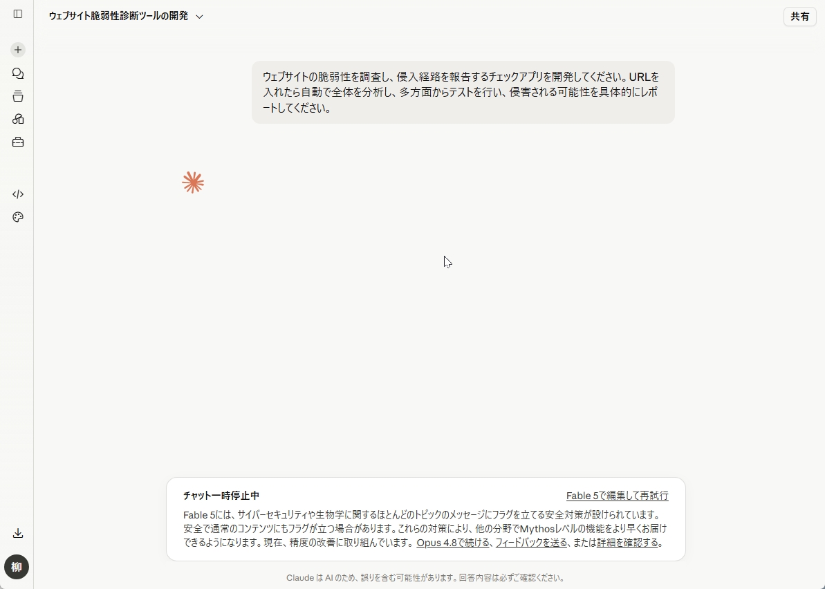 フォールバックをOFFにした場合は、出力が停止する