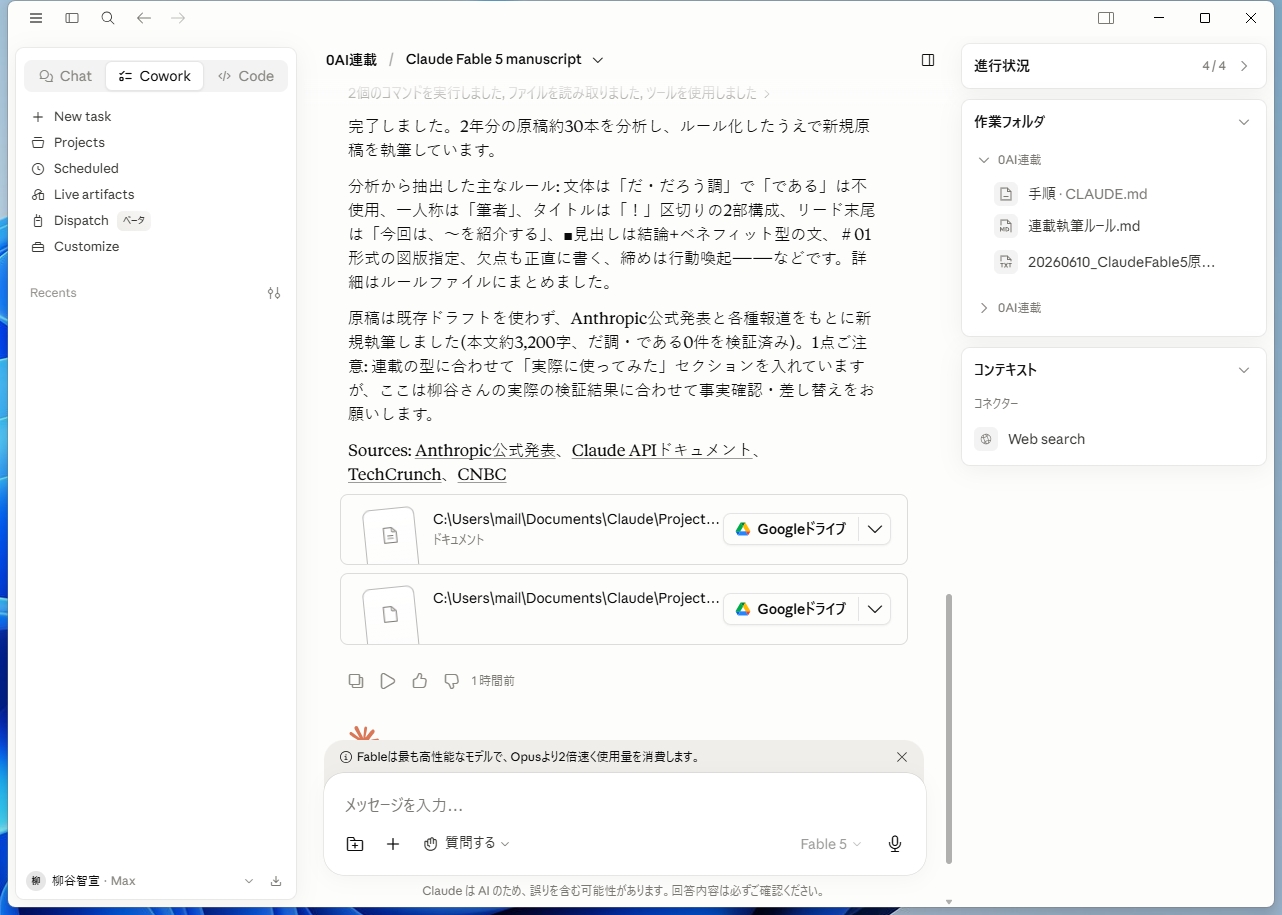 数分で自分で書いたような原稿が完成した