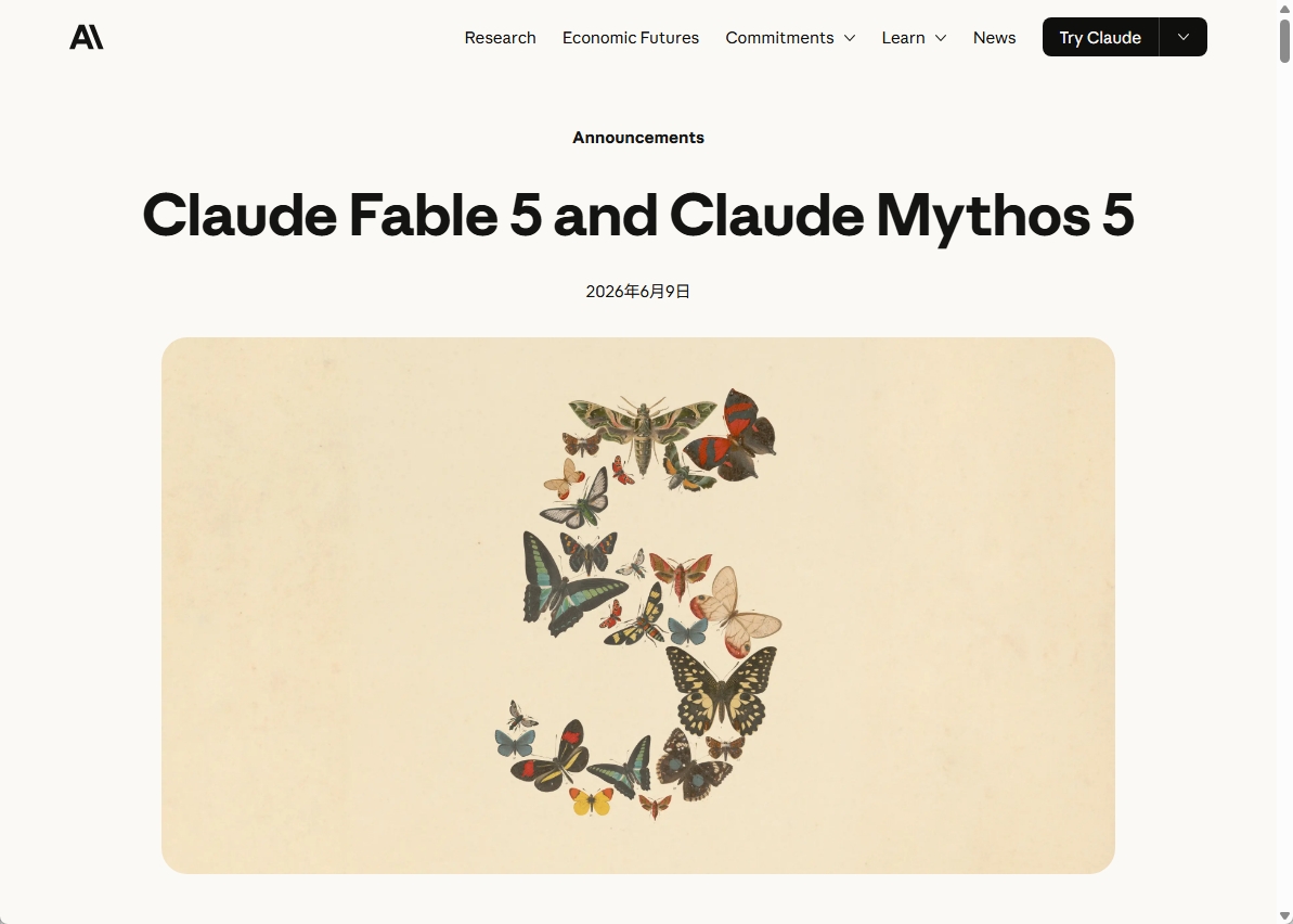 6月9日、Claude Fable 5がお目見えした。画像はAnthropic公式ブログより