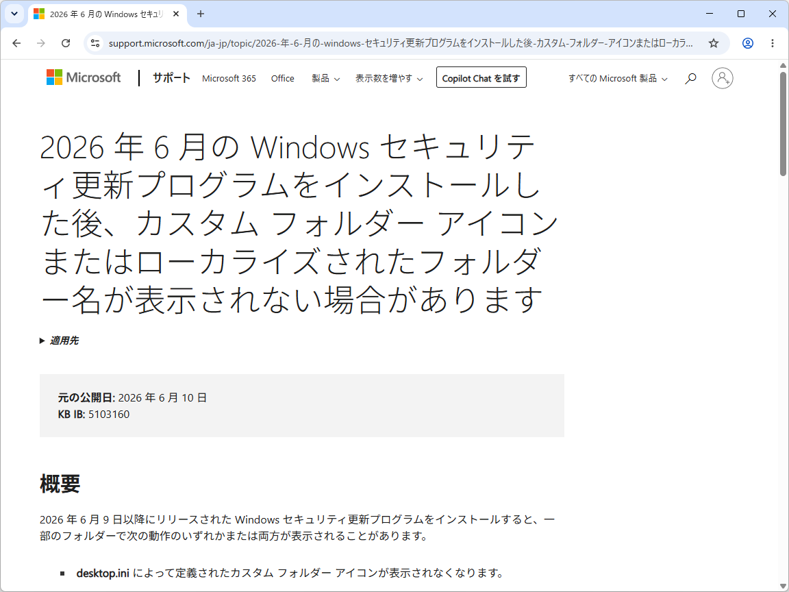 同社のアナウンス