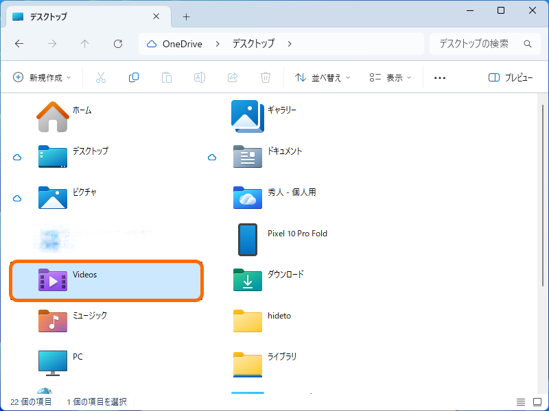「ビデオ」フォルダーの名前がローカライズ（日本語表記）されず、「Videos」になることが確認できる。「MotW」を消せば、元の状態に戻る