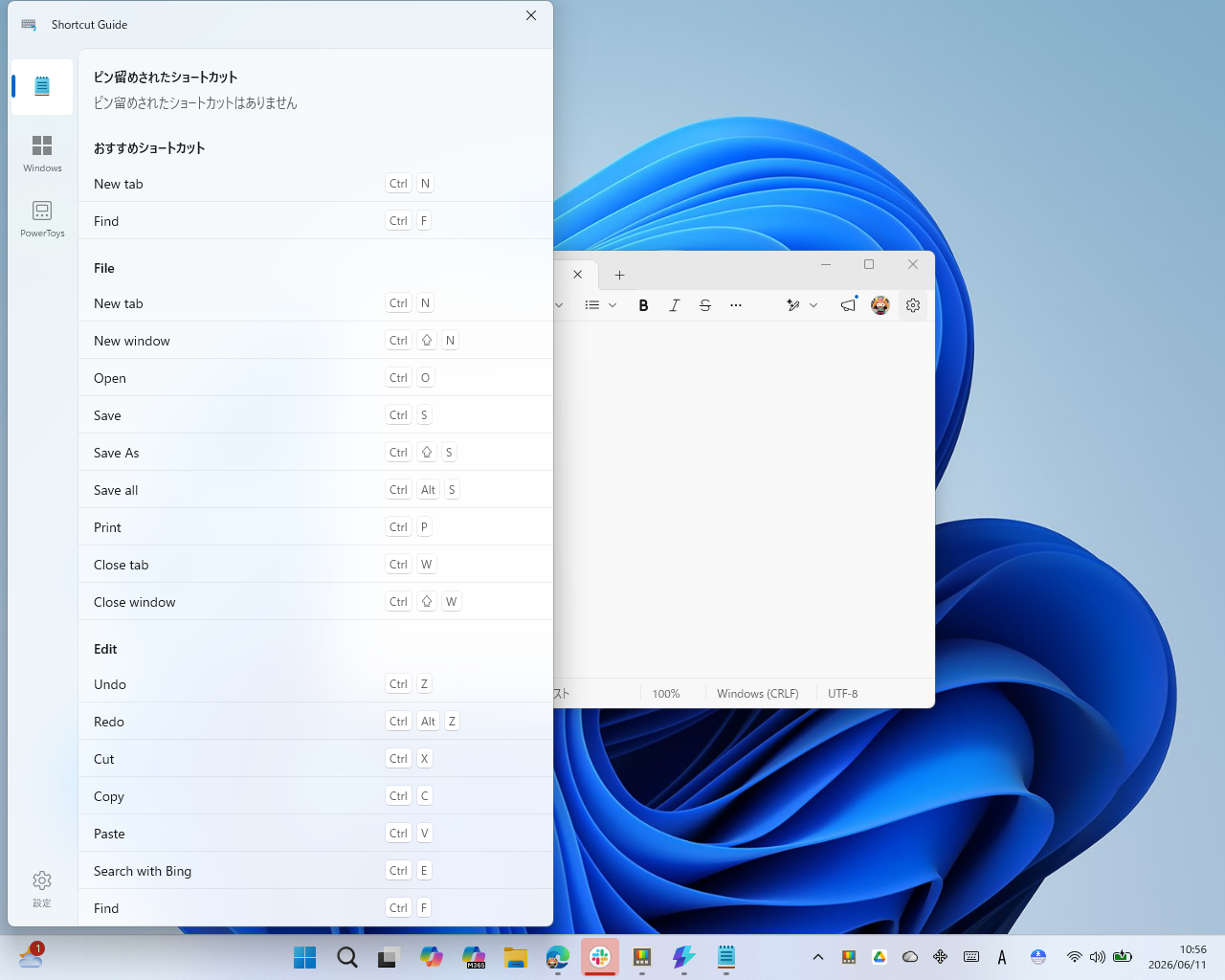ショートカットの“あんちょこ”「Shortcut Guide」。アクティブなアプリを自動で検出し、そのアプリのショートカットを表示してくれる