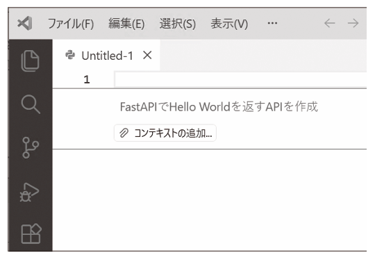 インラインチャットとは