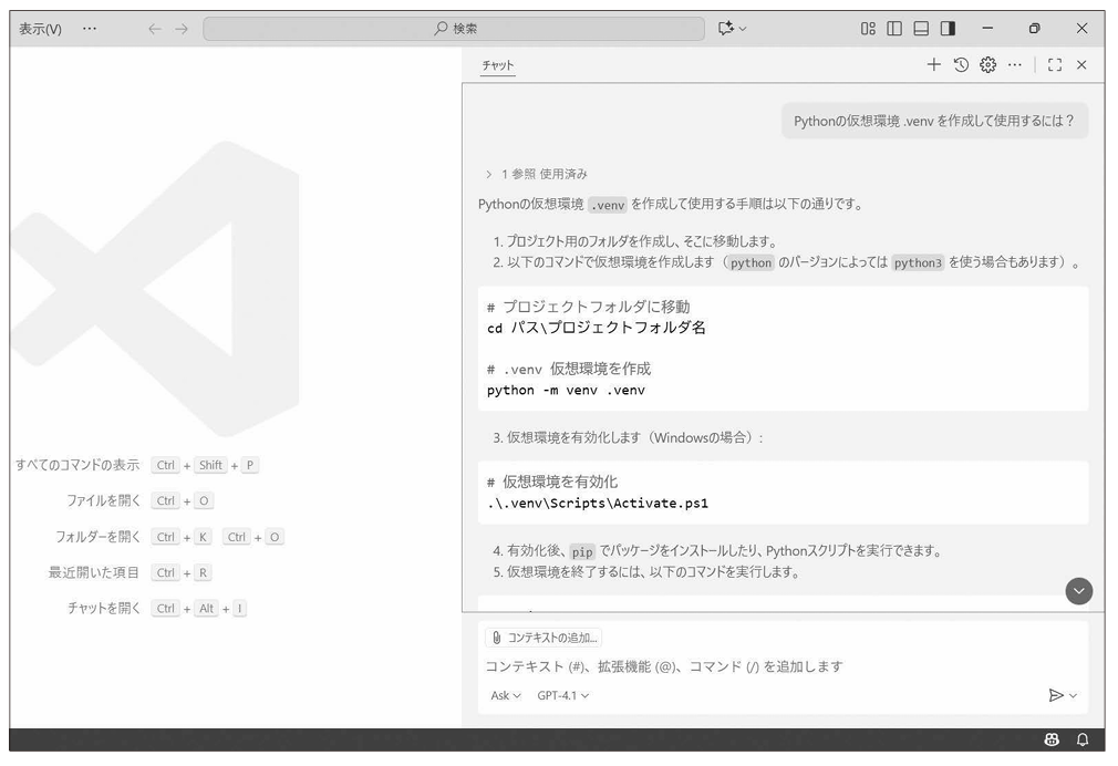 チャットビューの例