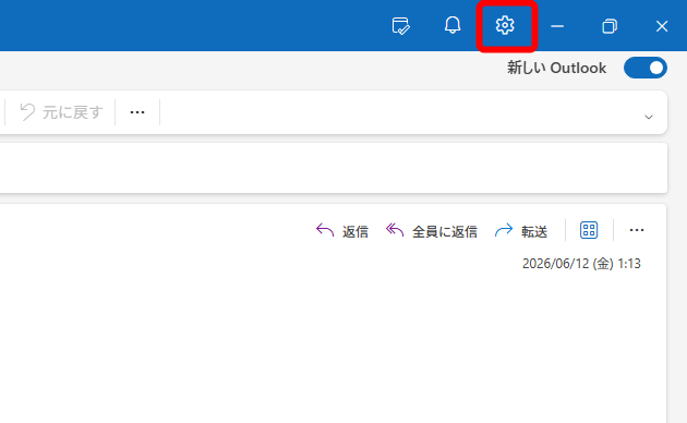Outlookの画面右上にある［設定］（歯車のアイコン）をクリックする