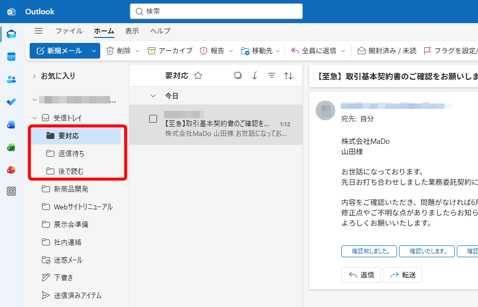 受信トレイを空にすると、本当に対応すべきメールに集中できる