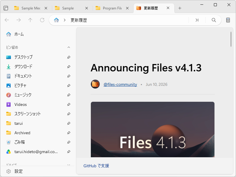 「Files」v4.1.3