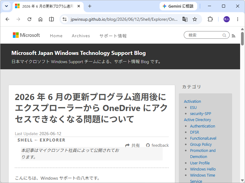 同社のアナウンス