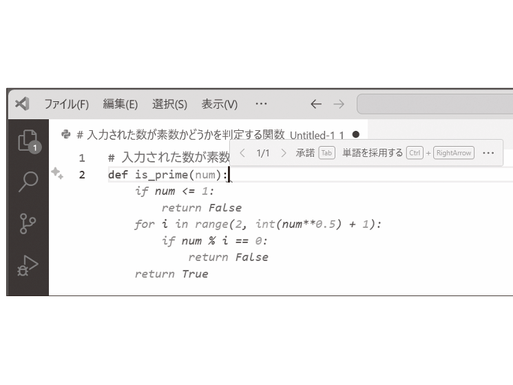コードの新規作成方法