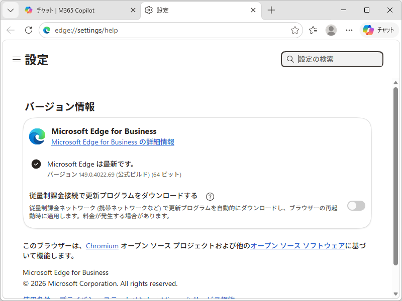 「Microsoft Edge」v149.0.4022.62