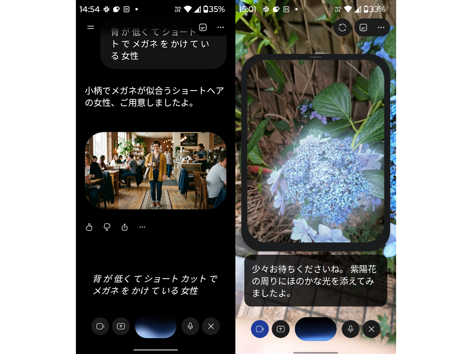 スマホ版「Gemini」アプリのGemini LiveでAI画像編集・生成が可能に