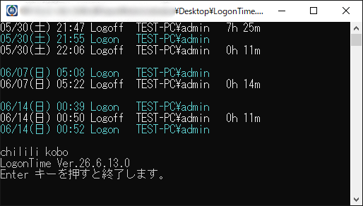 「LogonTime」