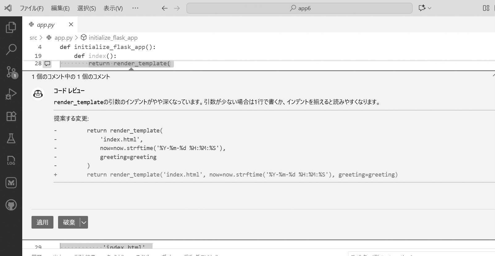 コードのチェックもGitHub Copilotにお任せ！