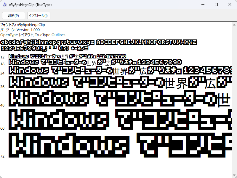 「ネガテープ」を文字の形に切り抜いた“双子”のフォント「ネガクリップ」