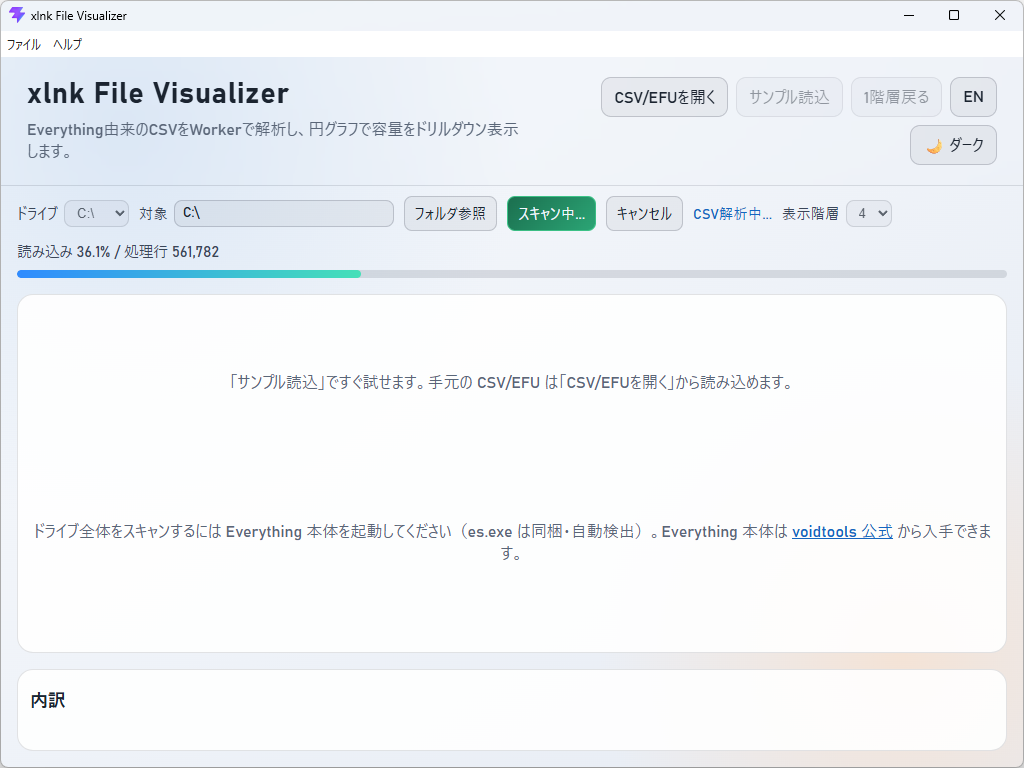「xlnk File Visualizer」