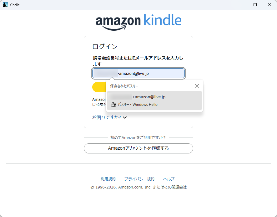 ログインはパスキー（Windows Hello）に対応