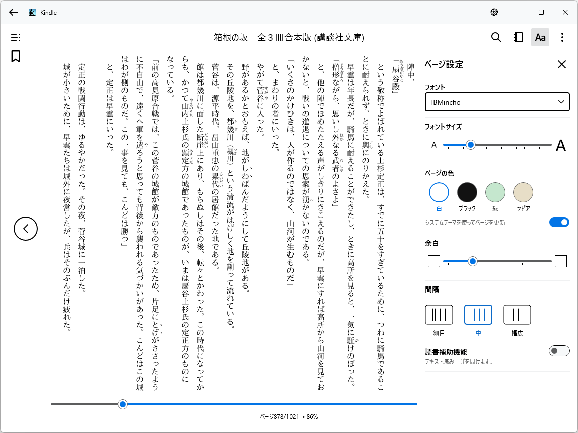 閲覧画面