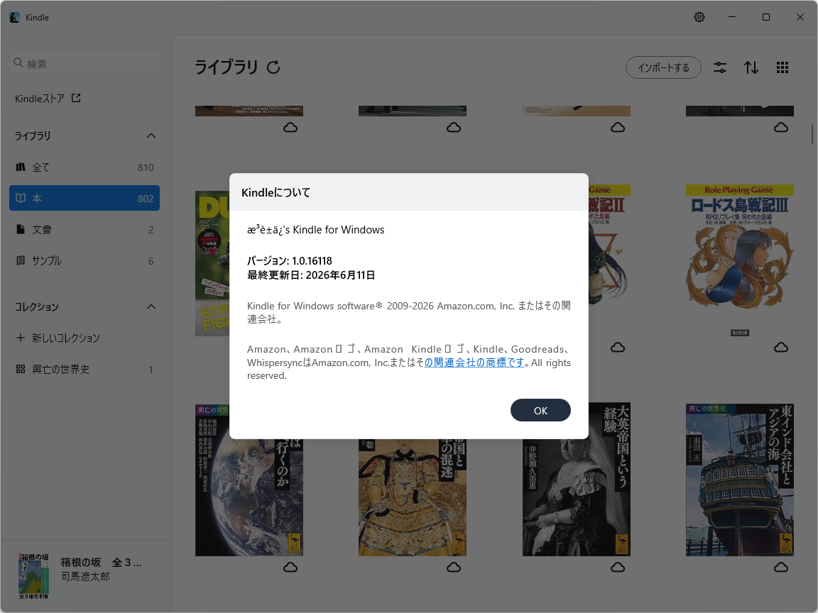 バージョン情報