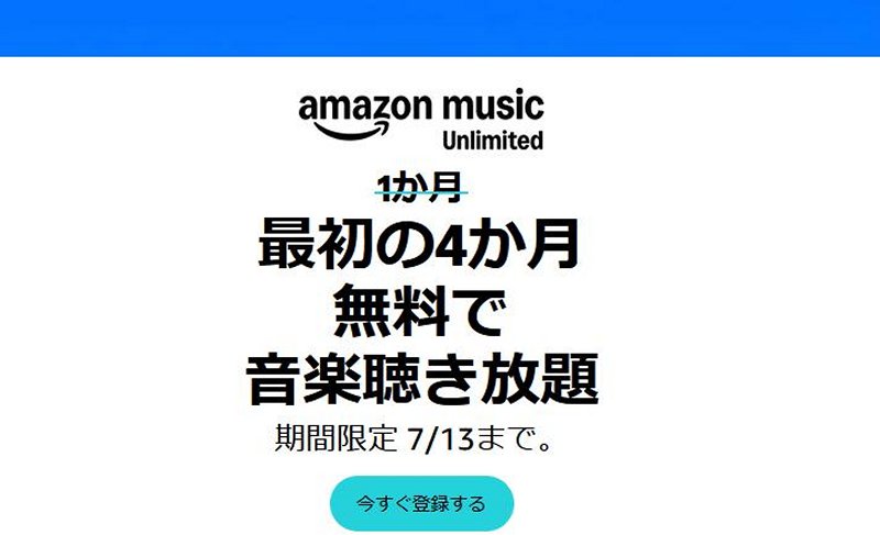 Amazon Music Unlimited