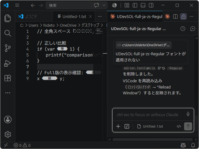 「Visual Studio Code」に適用したところ
