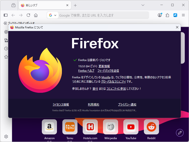 「Firefox」v152.0