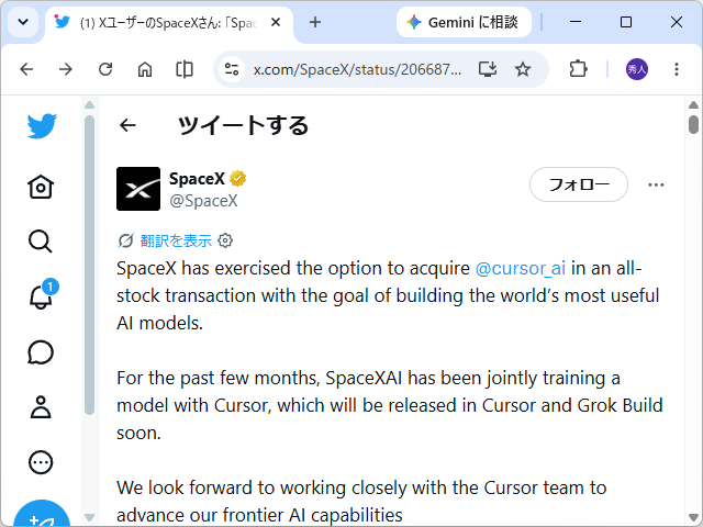 SpaceX、「Cursor」開発元のAnysphereを買収
