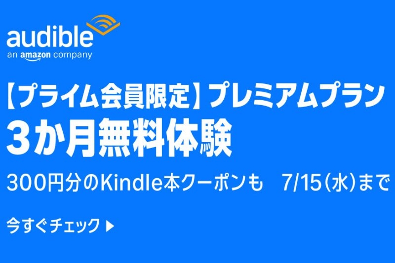 Amazon Audible