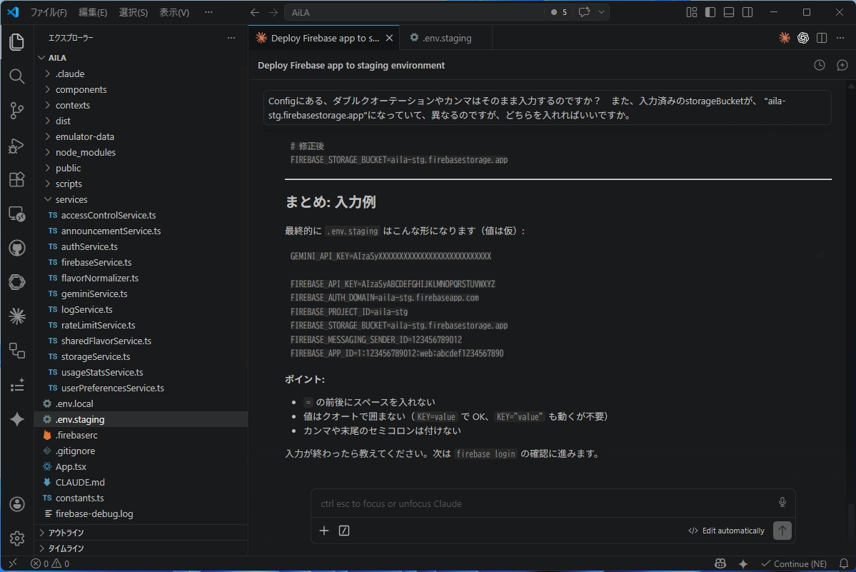 うまくいかなかったり、わからないことがあればそのまま質問してOK