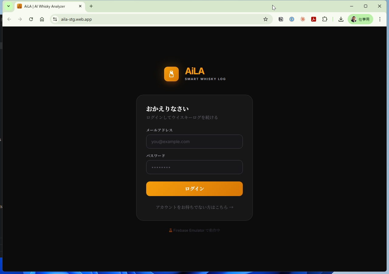 アプリがクラウド上で動作した