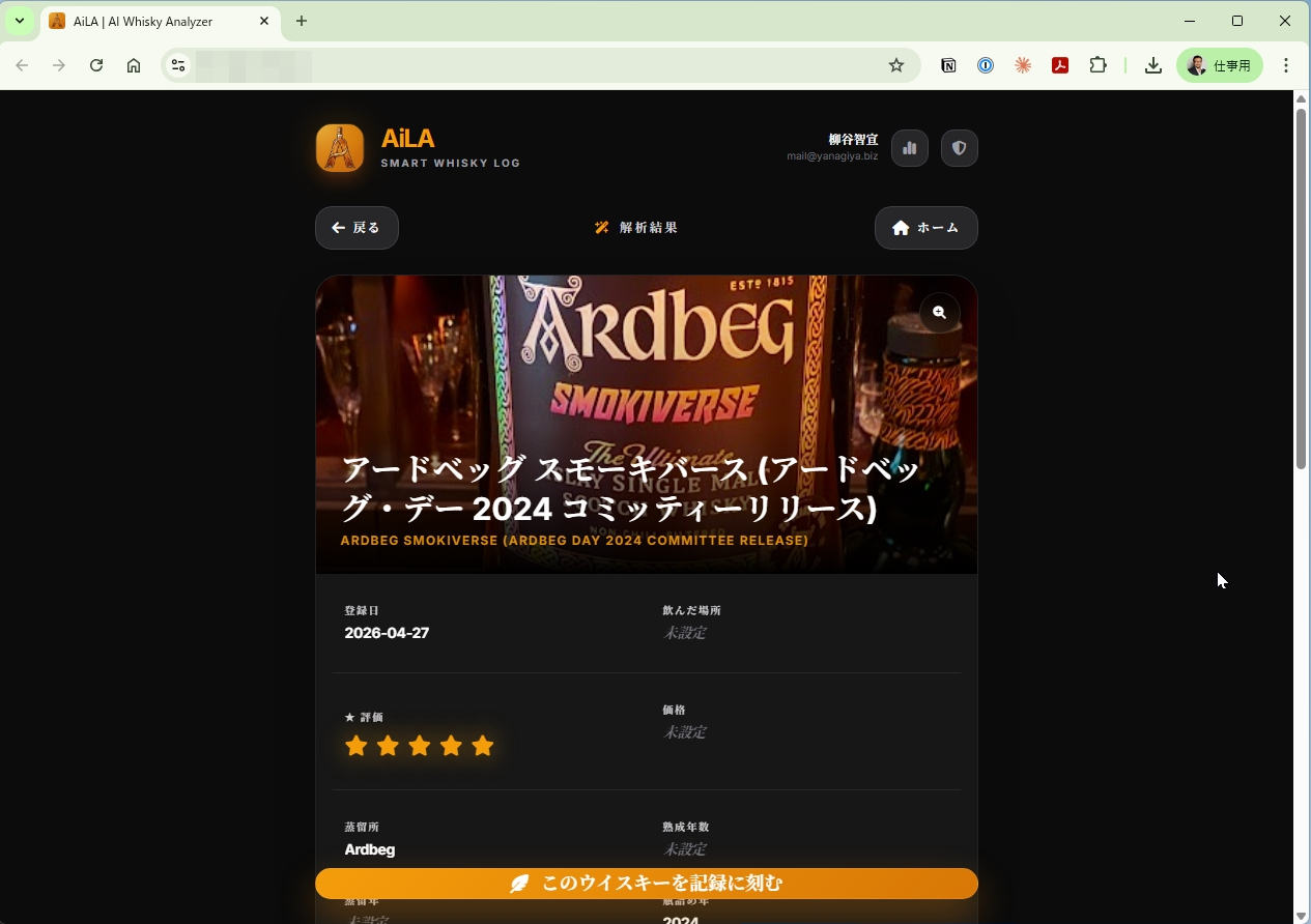 画像認識機能も利用でき、ステージングデプロイは一段落