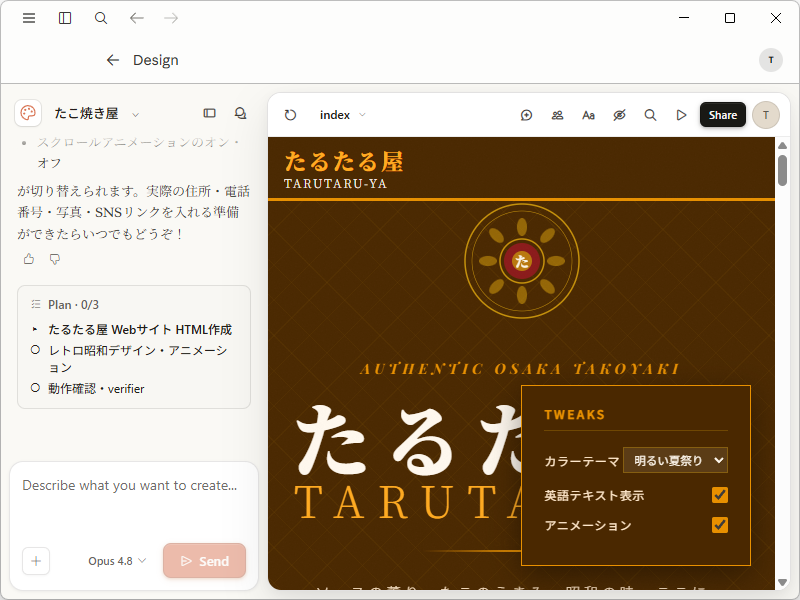 作例