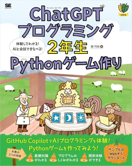 プログラミング関連本が半額！Python、C言語、TypeScriptなど、Kindle 