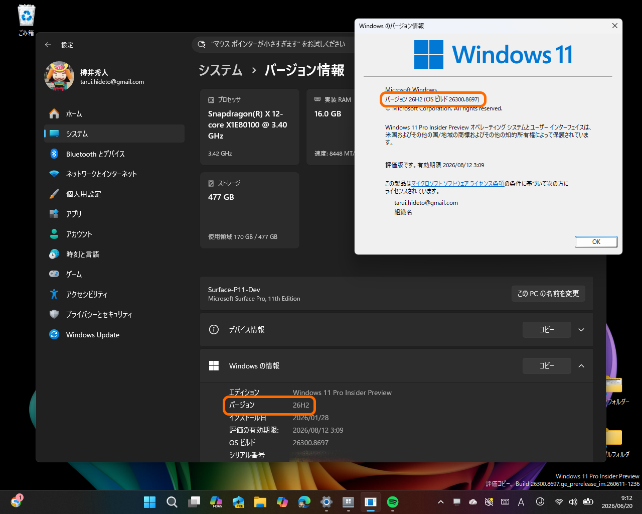 Microsoft、「Windows 11」の次期機能更新プログラム「バージョン 26H2」のテストを開始